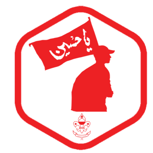 خدمة الامام الحسين (ع)